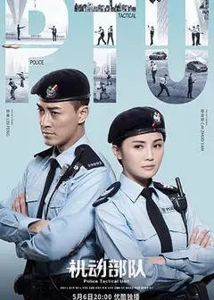 机动部队国语
