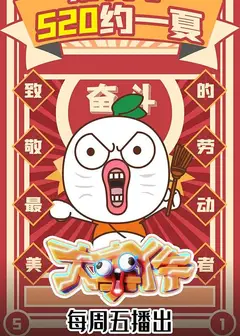 暴走大事件   第九季