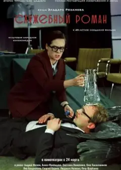 办公室的故事1977