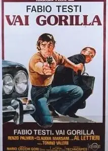 大保镖1976