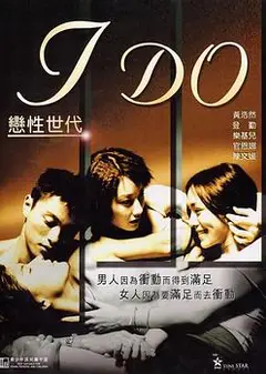 恋性世代