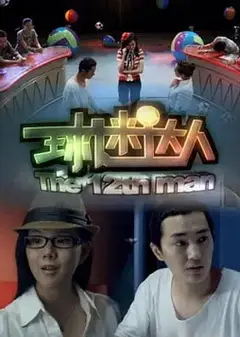 球迷达人
