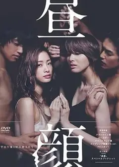 午后人妻