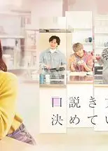 甜言蜜语已决定