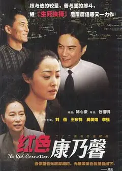 红色康乃馨