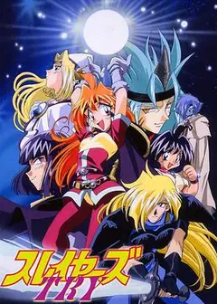 秀逗魔导士TRY