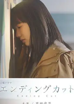 最后一次理发