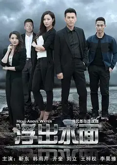 守卫者·浮出水面[DVD版]