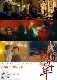 我们的四十年