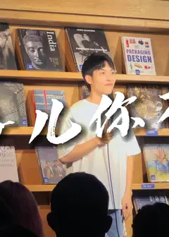 这事儿你不管