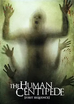 人体蜈蚣
