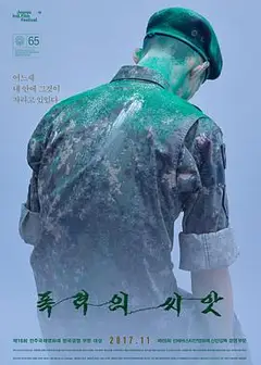 暴力的种子