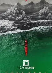 读画·伟大的作品