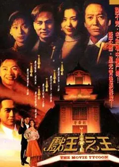 戏王之王国语