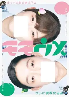 桃与梅