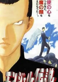 冷面天使
