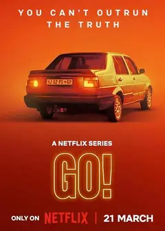 快跑！ Go!