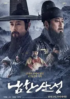 南汉山城