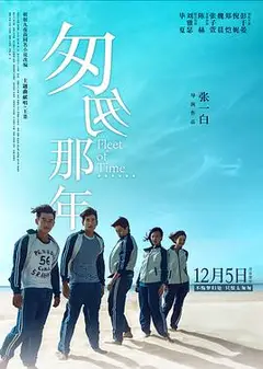 匆匆那年