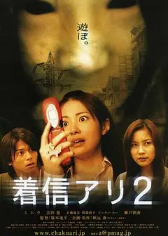 鬼来电2