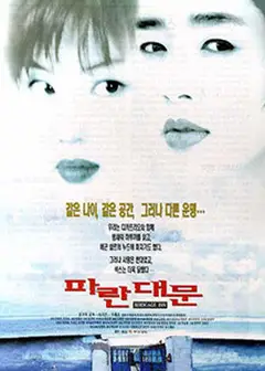 雏妓1988