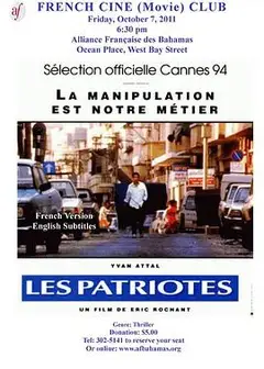爱国者1994