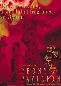 满园春色香港版