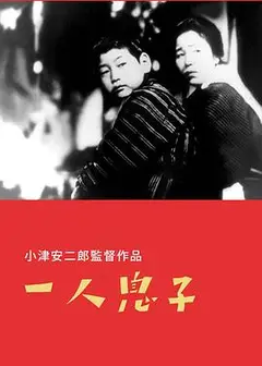 独生子
