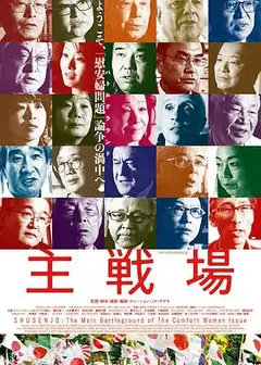 主战场