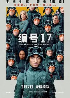 编号17