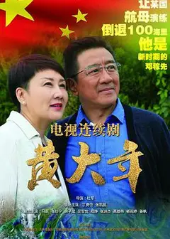 黄大年