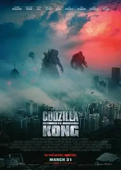 哥斯拉大战金刚