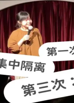 被隔离数次的“天选之女”