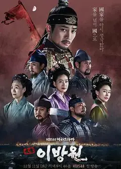 太宗李芳远
