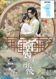 南风何所依