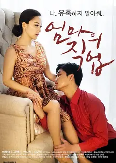 妈妈的职业