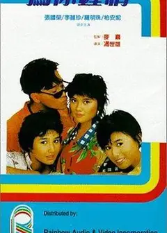为你钟情粤语