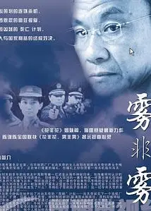 雾非雾