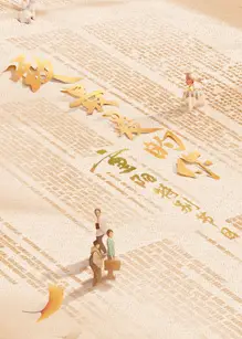 2023年重阳特别节目《致最爱的你》