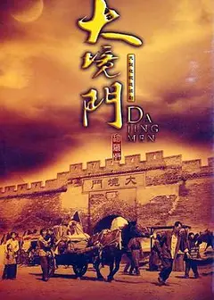 大境门