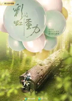 彩虹的重力