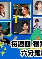 回到小學那1天