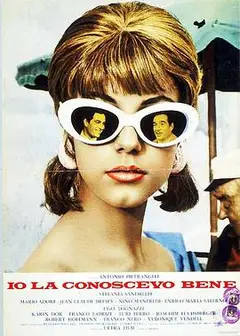 知己知彼1965