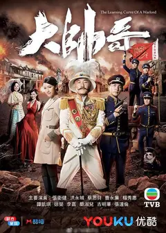 大帅哥（粤)