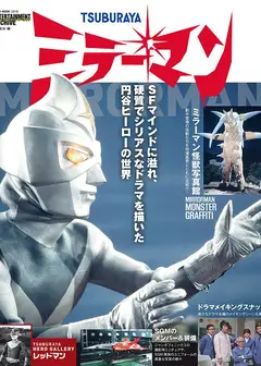 镜子超人