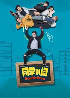 同学早安