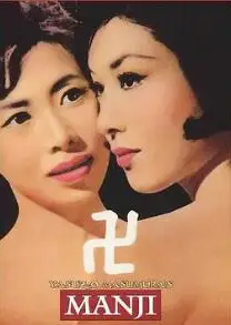 万字1964