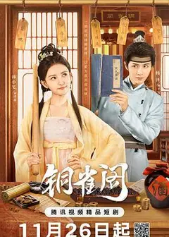 铜雀阁