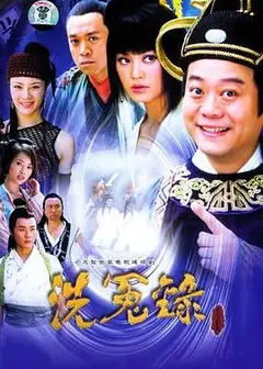 月上江南之狄仁杰洗冤录