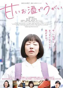 用甜酒漱口